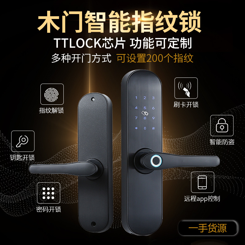 外贸通通锁TTLOCK指纹锁半自动蓝牙公寓智能锁木门电子刷卡密码锁