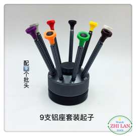 修身工具/9支精密螺丝刀/套装螺丝刀/手表起子/精密起子/螺丝刀