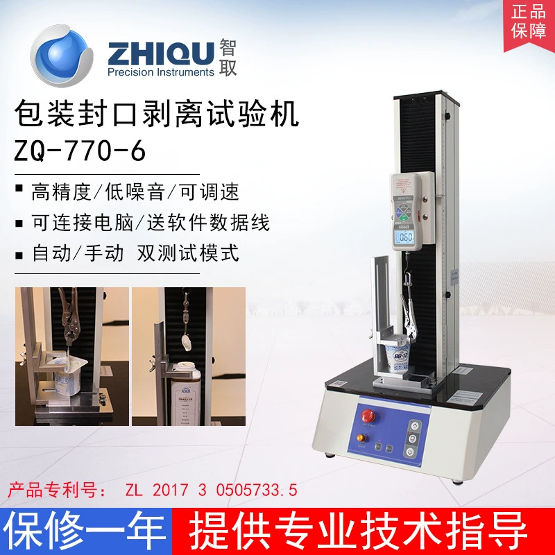 Уточнение ZQ-770-6 йогуртового уплотнения машина для испытания на растяжение