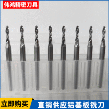 PCB铝基板铣刀铜基板铝合金锣刀金属切割刀数控电脑雕刻机刀具