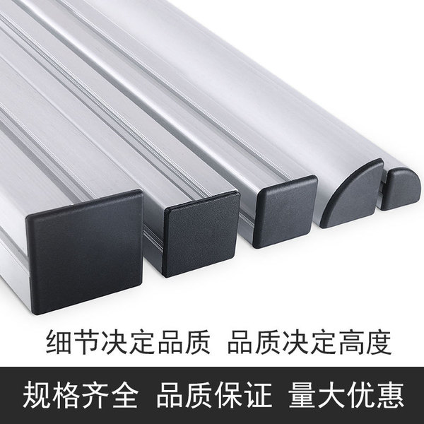 Aluminum -shaped plastic end covering nylon -end covering plate…