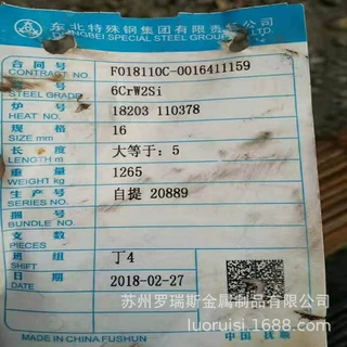 6CrW2Si合金刀具钢 6CrW2Si工具钢加工圆棒切割