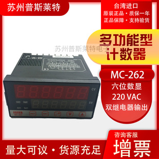̨�����FOTEK�๦��Ӌ����MC-262��Ĥ�O������λ�������A���O��