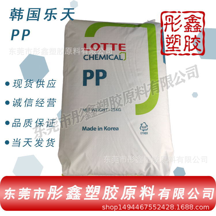 PP/韩国乐天化学/JM-370K高熔体流动高冲击强度注塑抗冲聚丙烯