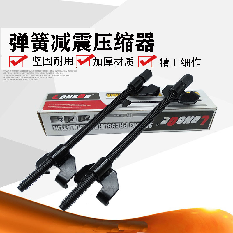 Car Shock Absorber Spring Compressor Shock Absorber Spring Removal Tool 380mm Welding Model Car Shock Absorber Spring Compressor Shock Absorber Spring Removal Tool 380mm Welding Model