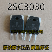 2SC3030 ���������� C3030 ԭװԭ����ڲ��7A800V ��Դ��