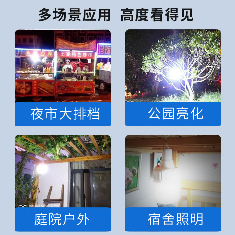 Transfronterizo Solar LED recargable bombilla de ahorro de energía de emergencia puesto de iluminación de emergencia mercado nocturno camping Luz de camping