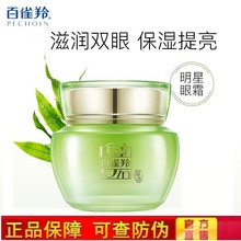 ��ȸ��ˮ�۾���������˪15g