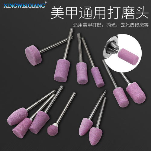 12-piece manicure grinding head, nail polishing and dead skin polishing tool, quartz grinding head 2.3mm handle