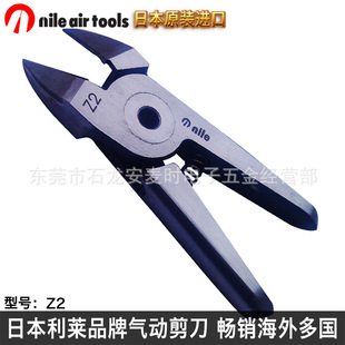 ��Ӽ��� NILE Z2 ���������u䓚���^ �ձ����R��S2�����ü��aƷ