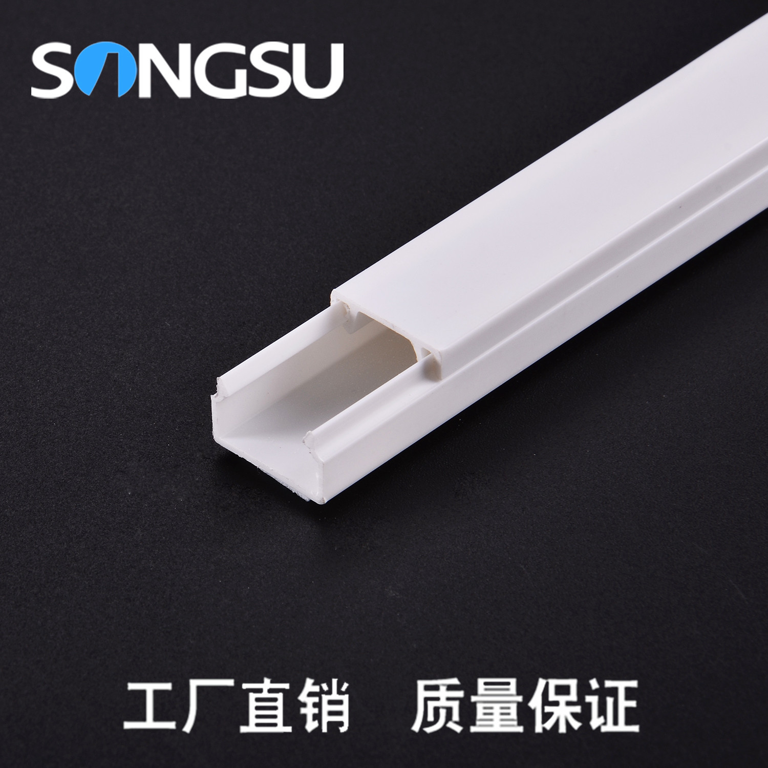 高级阻燃PVC线槽（14x8）PVC线槽家装布线用走线槽外贸出口