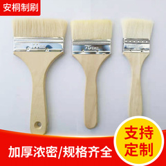 Anton wool brush soft-bristled paint latex paint paint brush traceless painting cleaning brush oil barbecue baking brush