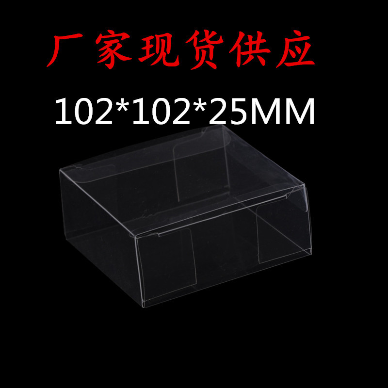 厂家现货供应PVC胶盒 PET透明折盒 礼品包装盒通用包装盒量大优惠