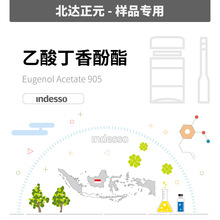 [Ʒ]Indesso - ᶡ ᶡ  Eugenol Acetate