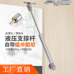 Cabinet door hydraulic support rod tatami air pressure support hydraulic rod dressing table flip door buffer damping support rod