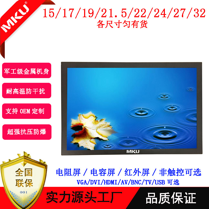 24寸监视器金属壳开放内嵌入式高清液晶显示器安防监控显示器