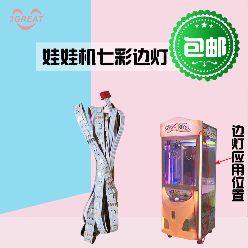 灯条扭蛋机儿童厂家工厂直销广东叁好电玩城设备器电玩城投放设备