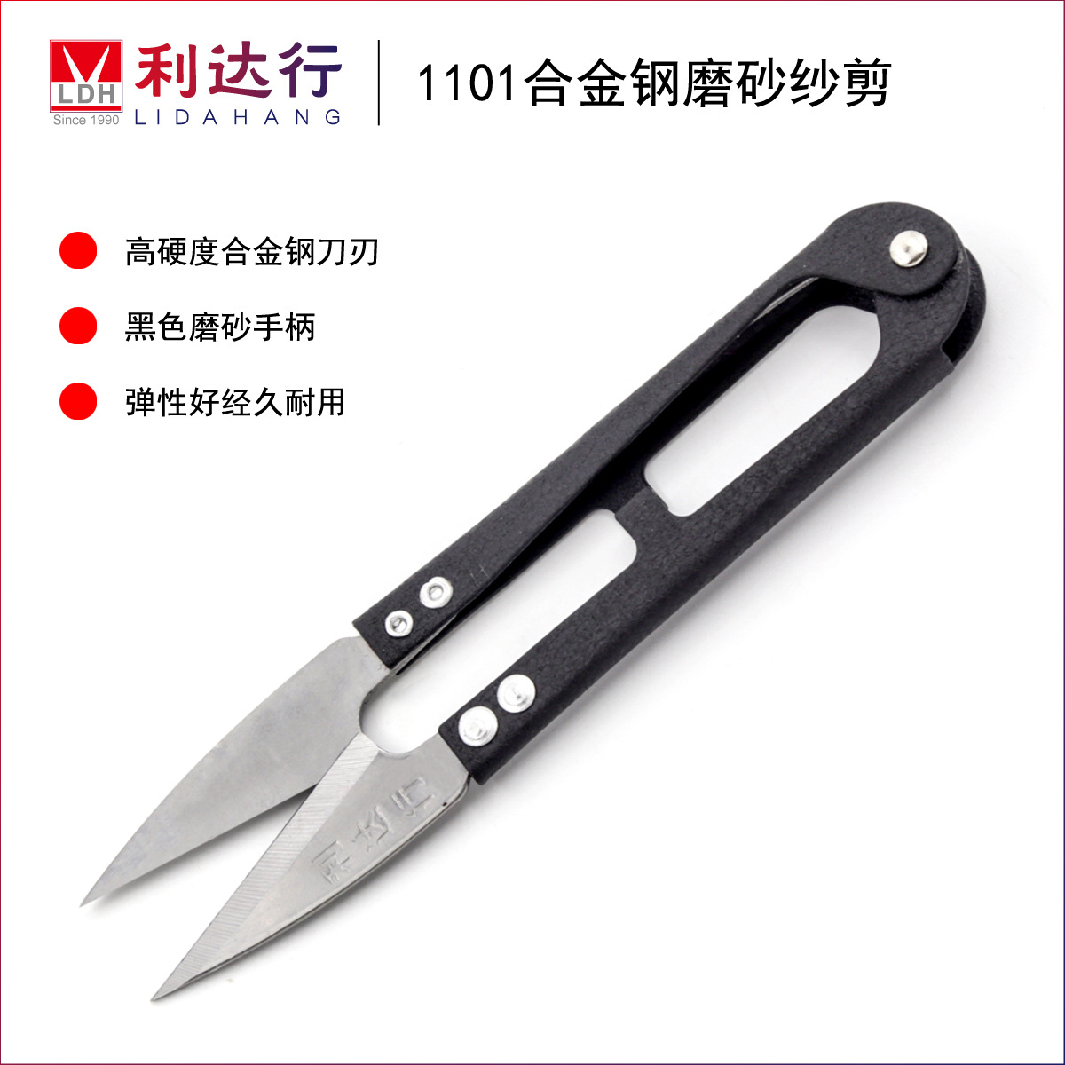 剪刀1101合金钢磨砂柄弹簧纱线剪 不锈钢裁缝线头小剪刀E18