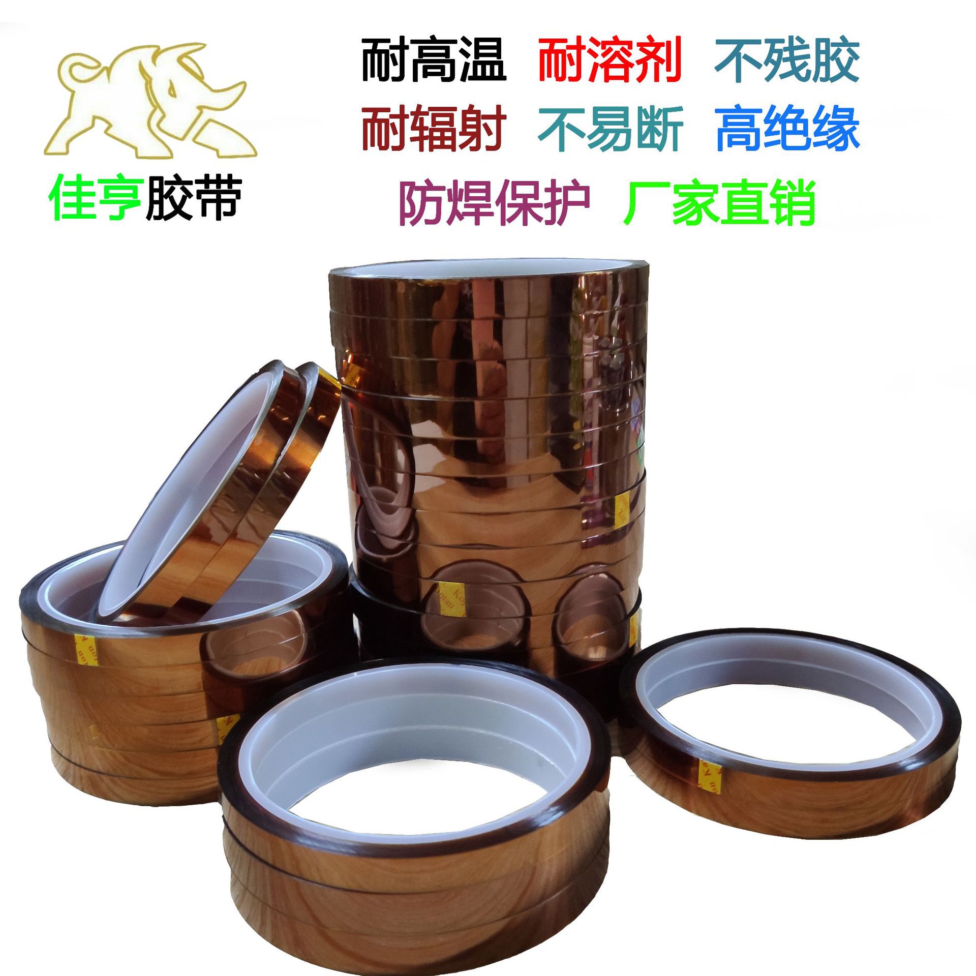 茶色金手指高温胶带 3D打印聚酰亚胺绝缘胶 PI胶不残胶耐高温热卖