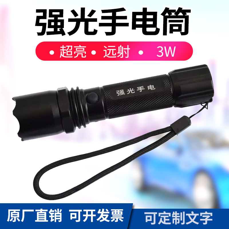 迷你强光手电筒可充电 LED亮探照灯远射户外 家用