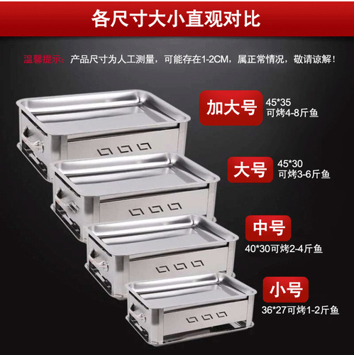 Thickened stainless steel grilled fish stove, pull-out and ventilated charcoal alcohol dual-purpose barbecue stove for commercial and household use
