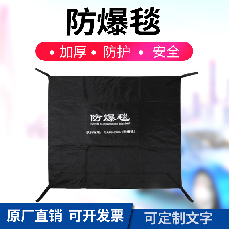 防暴毯1.6米内外双围栏安保装备机场地铁车站用带拉杆箱防暴围栏