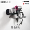 Чёрный держатель для Dyson, вариант B