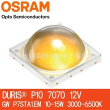 OSRAM/ŷ˾P10 GW P7STA1.EM 7070 15W  Ƭ LED ׹