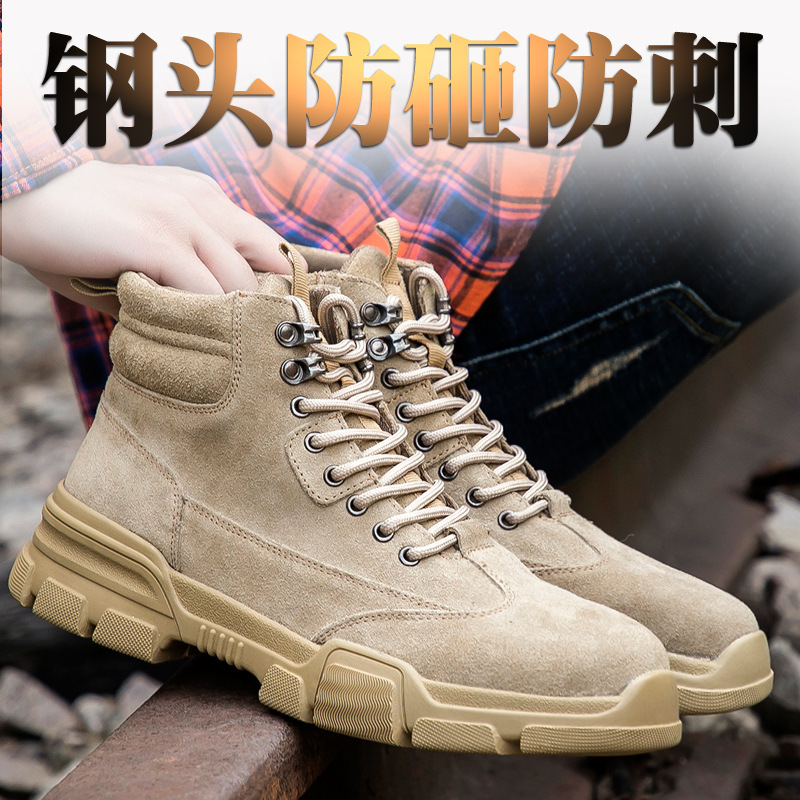 劳保鞋男士钢包头防砸防刺穿高帮软底耐磨舒适安全工作鞋防护防滑