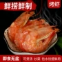 即食干货海鲜海米