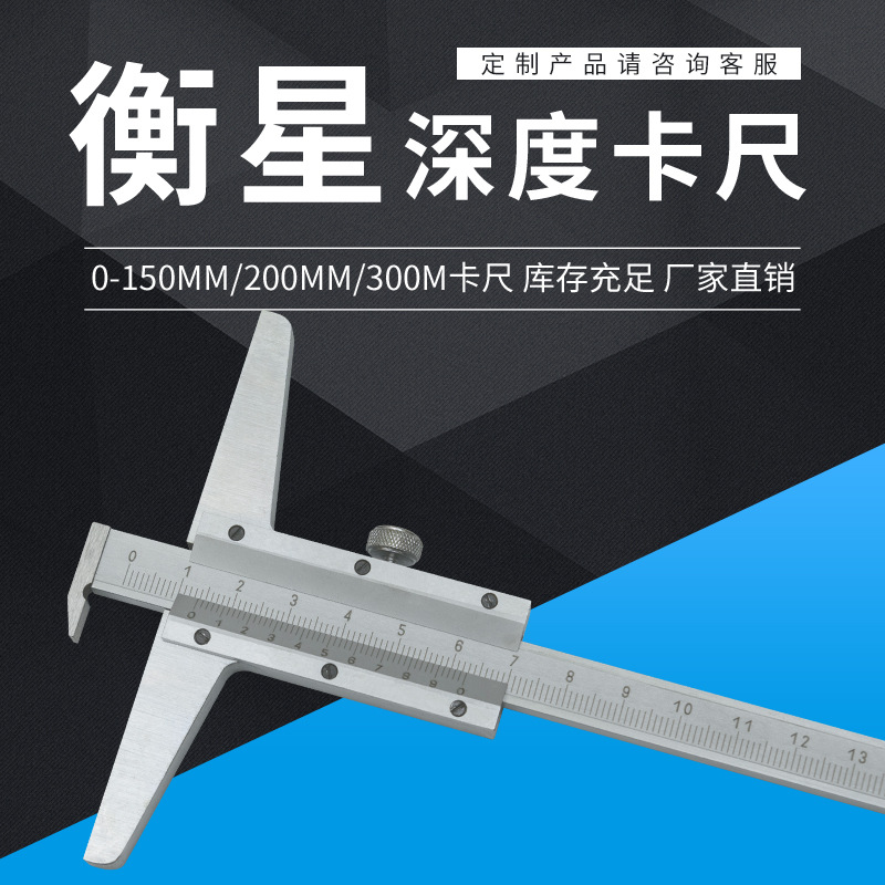 厂家直销深度碳钢卡尺0-150/0-200/0-300mm 工业级游标尺现货
