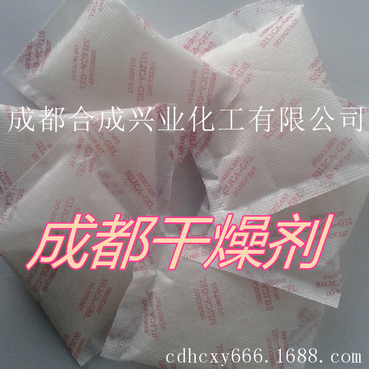 成都20克硅胶干燥剂 防潮防锈电子干燥剂 不含DMF 服装鞋帽可用