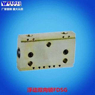 现货供应威龙矿业矿用浮动双向锁FDSG浮动双向锁