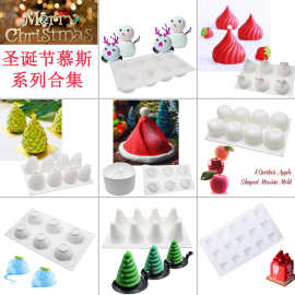 圣诞树硅胶模具圣诞帽模具苹果松果慕斯模礼物盒烘焙模具手工皂模