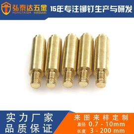 铆钉;销及键;螺柱