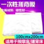 一次性会所加厚桑拿防水膜