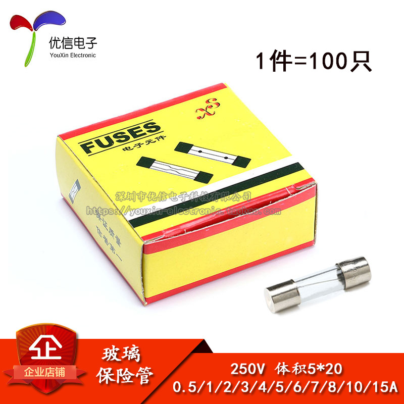玻璃保险管 保险丝 熔断丝 熔断器5*20 30A  250V 100PCS/盒