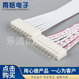 电子五金材料;电子线;排线