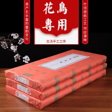 安徽宣纸四尺六尺特皮净皮檀皮稻草宣纸手工国画书法生厂批发国风