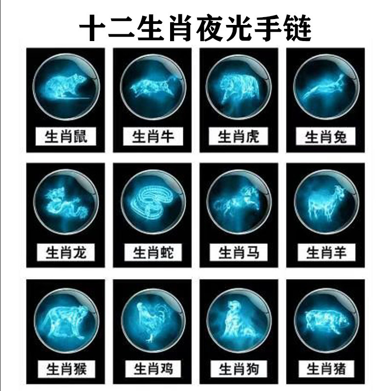 现货十二生肖夜光手链多层手工编织真皮情侣手环时尚百搭个性手镯