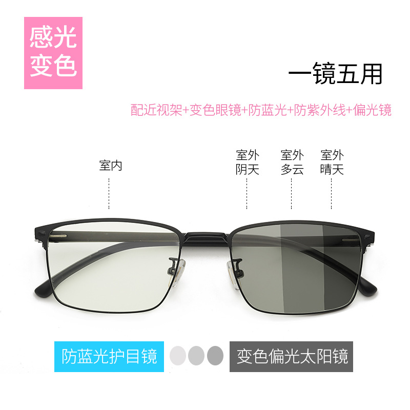 Ole 2025 new anti-blue light glasses discoloration men tr90 mirror legs polarized discoloration non-power flat women
