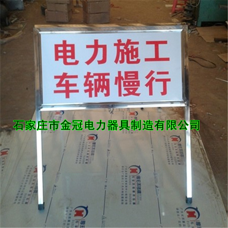 反光电力施工车辆绕行标识牌不锈钢铁支架告示牌