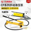 Hydraulic hand pump CP-700 Manual hydraulic Pump 180 High-pressure pump portable Hydraulic pump CP-800