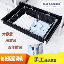 衣柜藤篮推拉储物篮 简约衣帽间五金配件 伸缩推拉西裤抽挂收纳篮