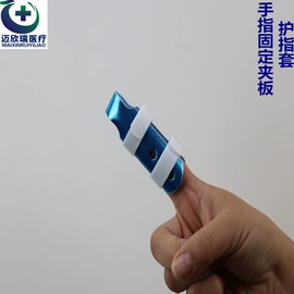 保健护具;其他运动护具;护踝