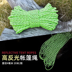 20-meter reflective umbrella rope 4mm tent fixing rope windproof rope multi-purpose climbing rope without joints camping canopy rope
