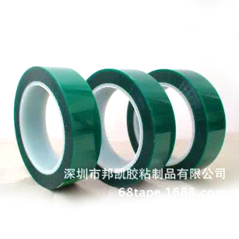 厂家直销PET绿色高温胶带喷漆电镀绿胶带绝缘耐酸碱保护胶模切