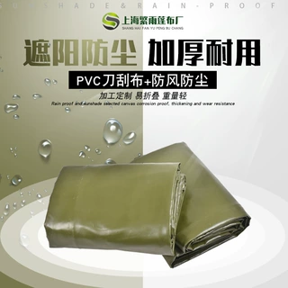 繁雨PVC三防布 加厚刀刮布防水 易折叠耐撕扯涂塑布厂家直销