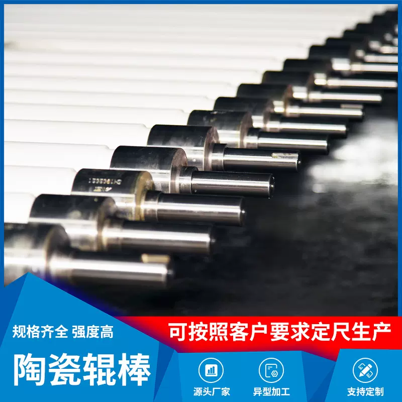 钢化炉陶瓷辊烧批发结炉用陶瓷辊棒碳化硅陶瓷辊熔融石英陶瓷辊棒