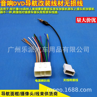 Other Car Video Gele Mai Jing Tu US - power-horn-line-antenna-patch-cord